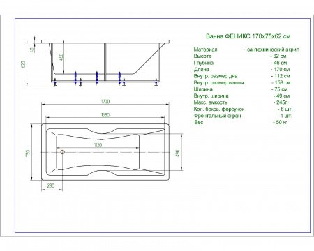 Акриловая ванна Aquatek Феникс 170x75 см пустая с фр.экр. слив слева